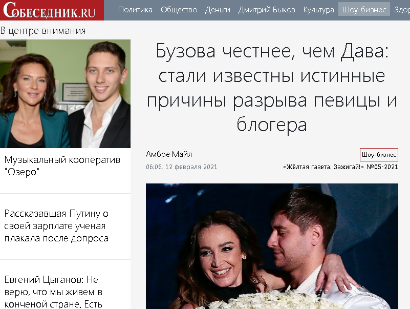 Стебка свобода пропала