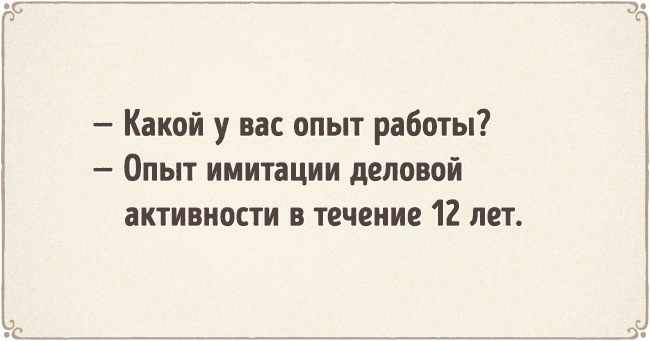 Крутые ответы, которые могут помочь вам на собеседовании