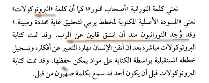 الشيطان أمير العالم - وليام غاي كار 80