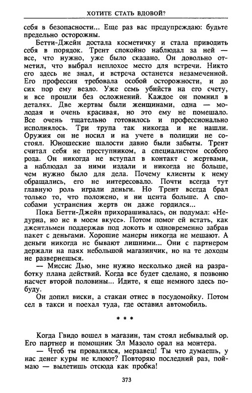 p0370