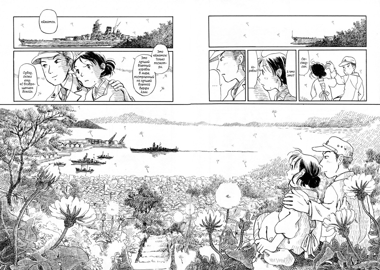 В этом уголке мира Kono Sekai no Katasumi ni 111 1