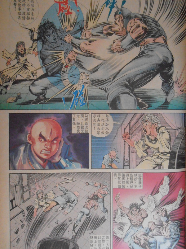 天子传奇：水晶奇幻