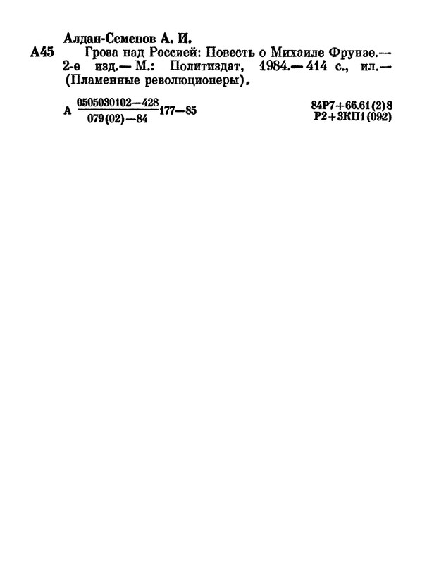 p0432