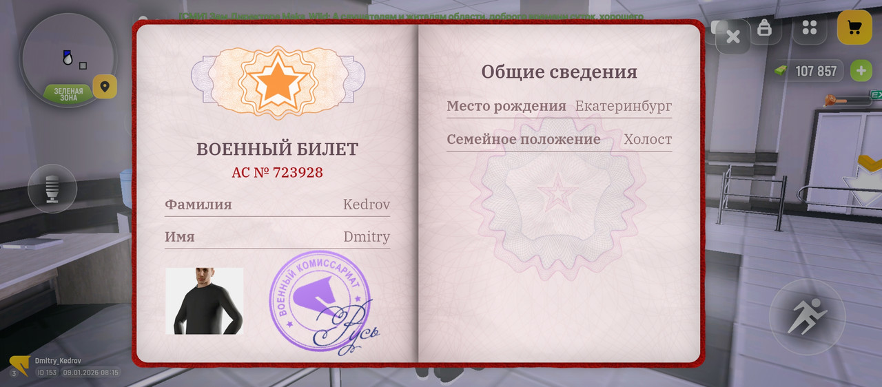 Screenshot 20260109 121528