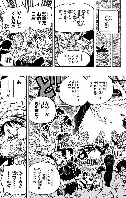 One Piece Chapter 807 816 Hakaraw Com