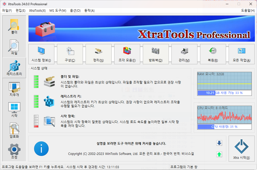 Xtra-Tools-Pro.png