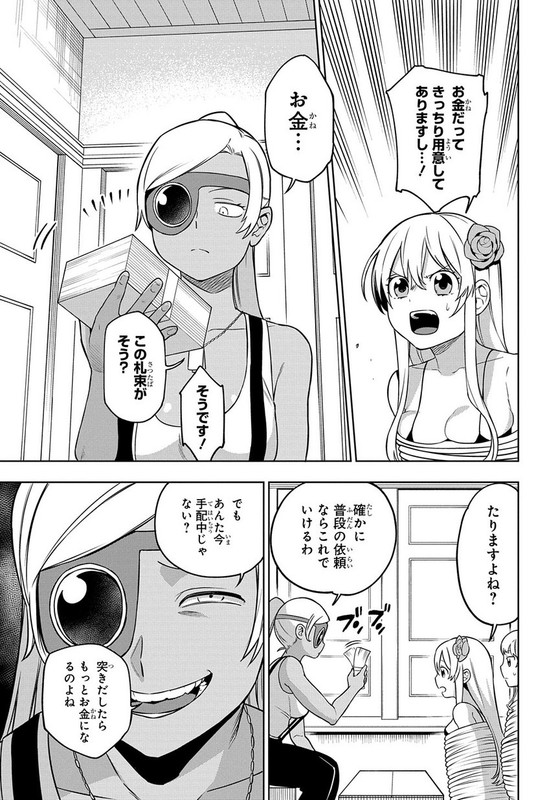Maou no Mama ni Narundayo!Chap18-2