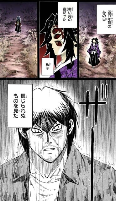 圖 宮本明戰鬥力有比鬼滅無限城的柱強嗎?