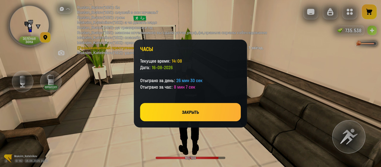Screenshot 20260816 140810
