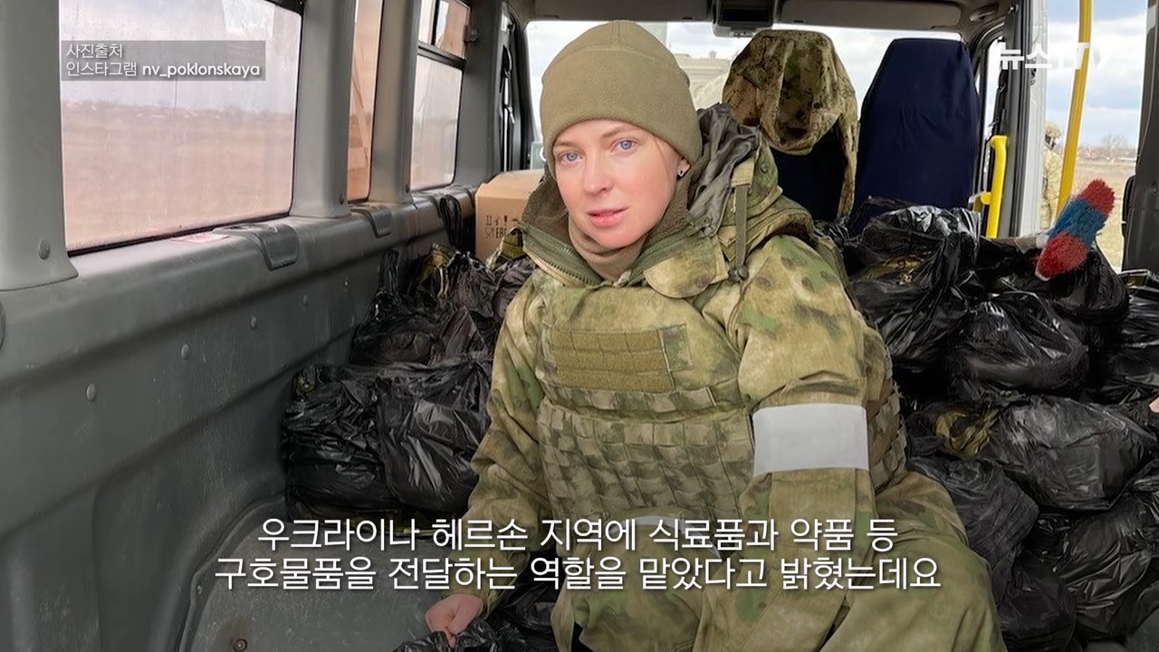 고향 우크라이나 버리고 러시아로 간 '미녀 검찰총장' 러시아 군복 입었다 2-14 screenshot