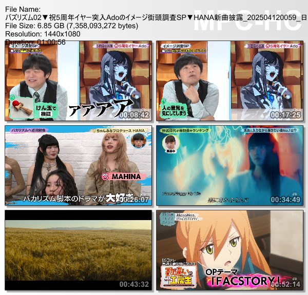 [TV-Variety] バズリズム02 – 2025.04.11