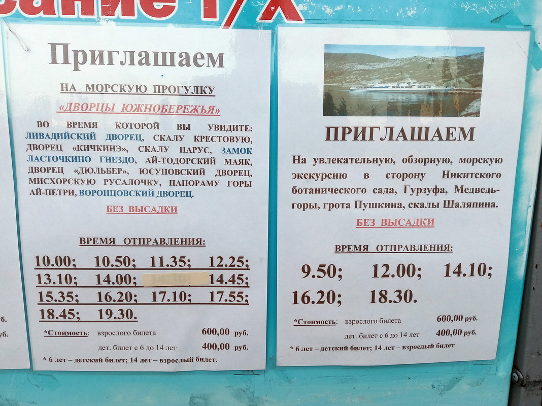Превратности судьбы: Крым подкрался незаметно