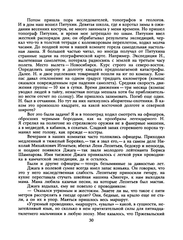 1988-51-page-0032