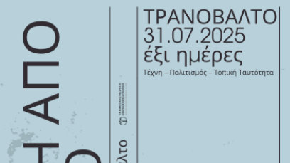 κοζάνη, ειδήσεις, νέα, Πτολεμαΐδα