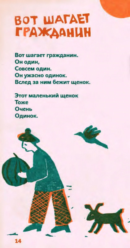 Коваль Ю. - Сколько хочешь крокодилов - 2016_page-0015