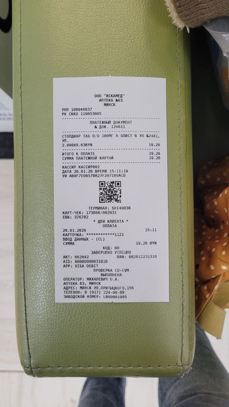 photo 2026 01 26 15 34 07