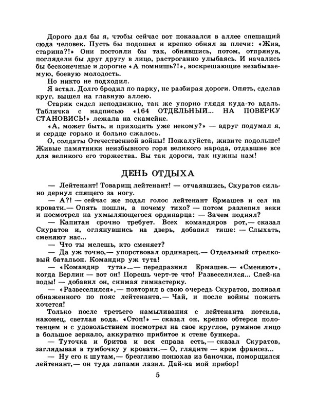 1985-15-page-0007