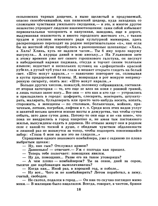 1986-43-page-0020