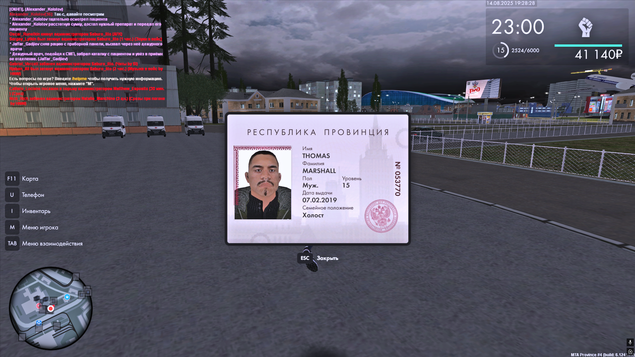 Снимок экрана 2025-08-14 192828