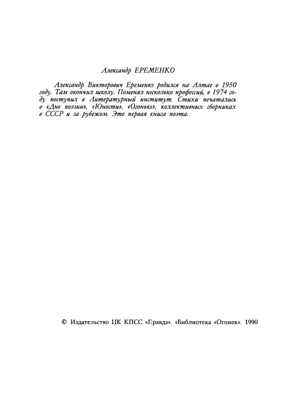 1990-35-page-0004