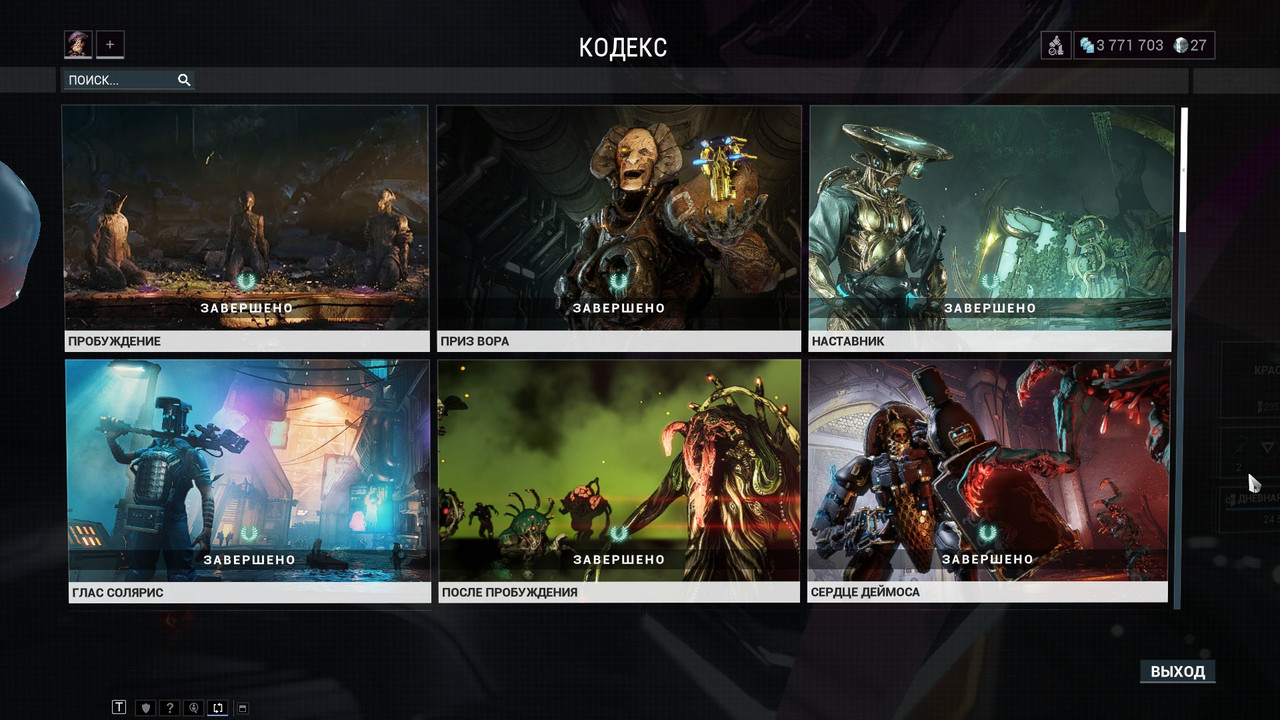 Скриншот 09 11 2025 08 11 29