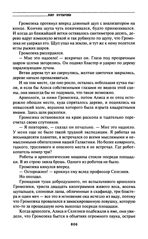 p0808