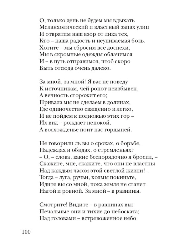 lann-heroica-2010-page-0102