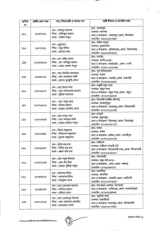 DLRS-Copyist-Cum-Bench-Assistant-Job-Appointment-Letter-2025-PDF-10