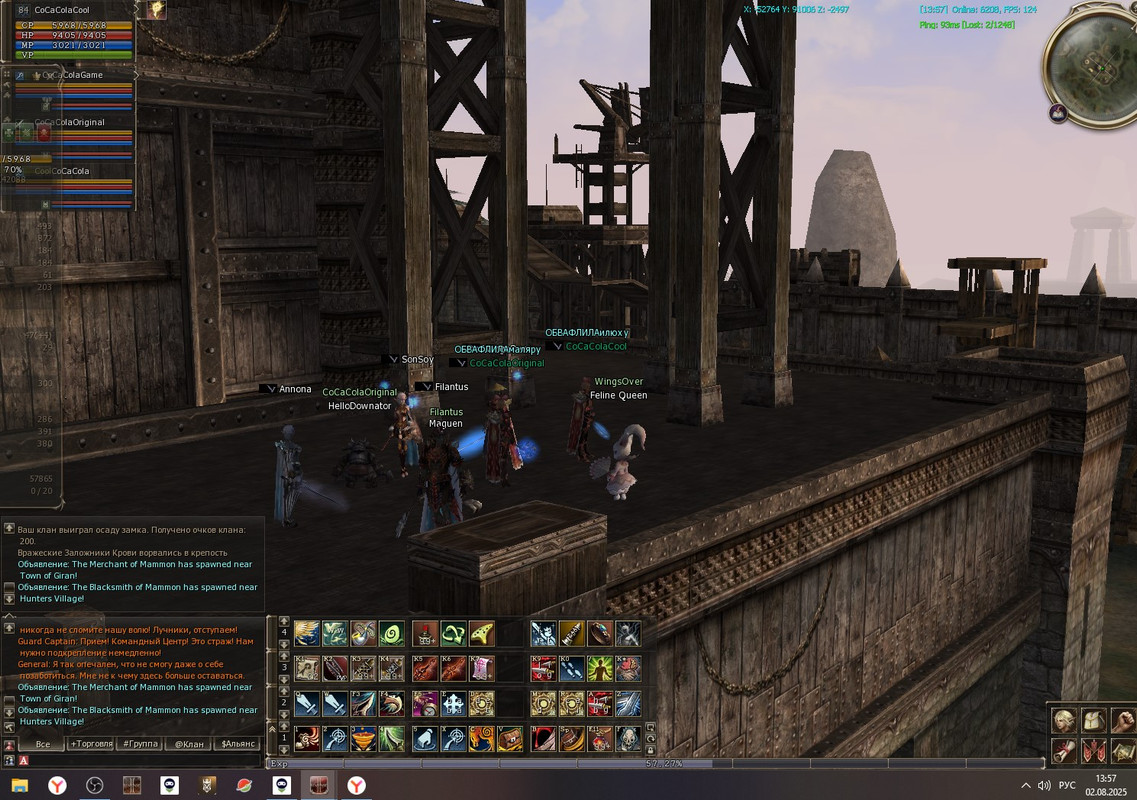 Снимок экрана 2025-08-02 135757