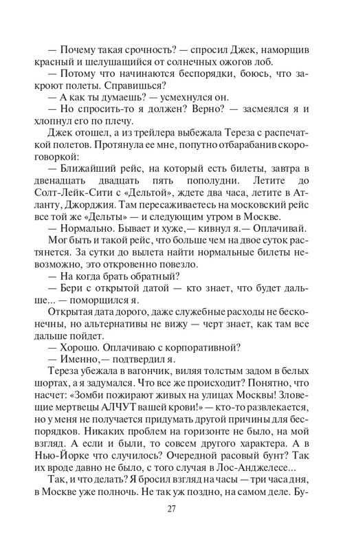 Ya-Edu-Do-U-page-0027