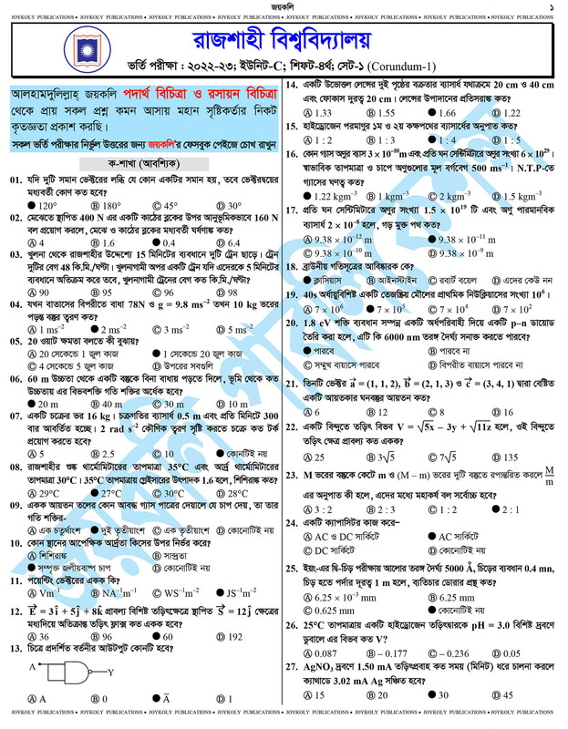 RU Group 4 C Unit Question Answer 2023