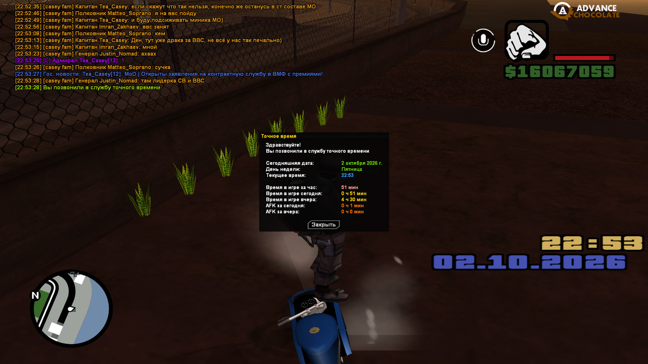 screenshot 2026 10 02 22 53 29 258