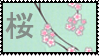 sakura-stamp-by-stomp-stamp