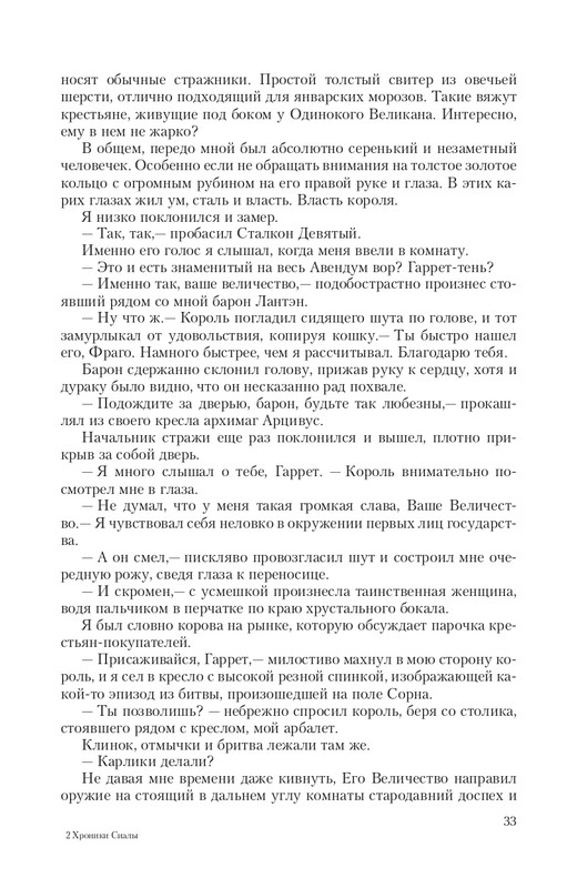 Hro-Sia-Ts-page-0033