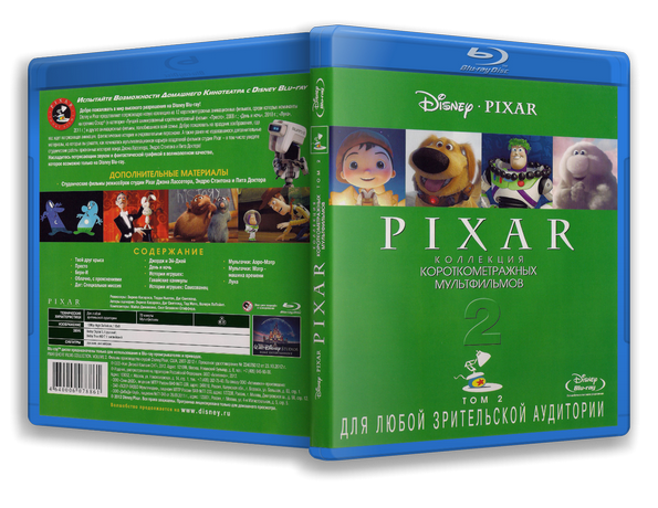 Торренты короткометражки. Коллекция короткометражных мультфильмов Pixar том 2. Сборник короткометражных мультфильмов Pixar. Pixar Blu ray. Коллекция короткометражных мультфильмов Pixar: том 2 DVD.