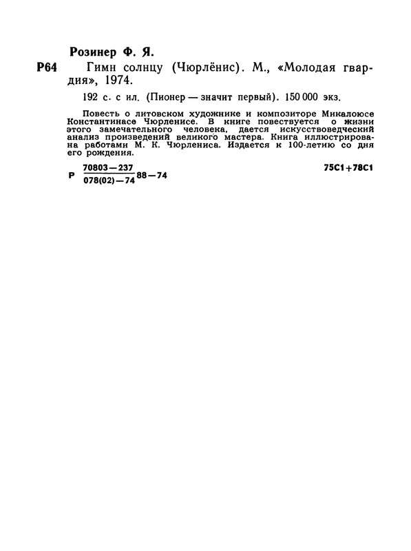 p0209