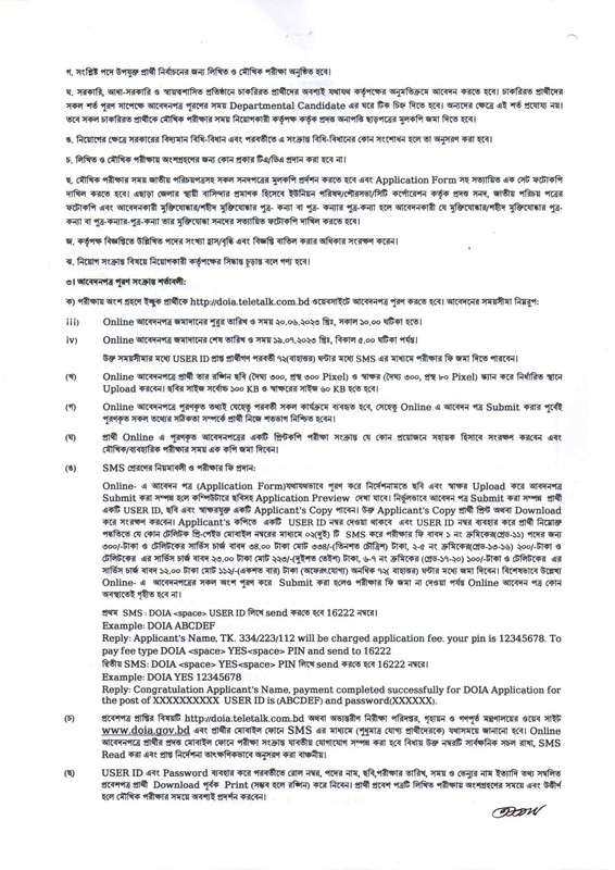 DOIA-Job-Circular-2023-PDF-2