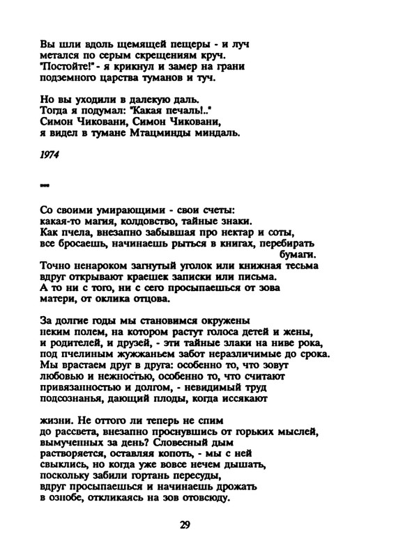 yasnov-nepravilnye-glagoly-1990-page-0031