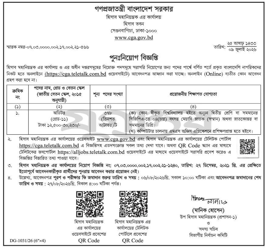 CGA-Auditor-Job-Circular-2026