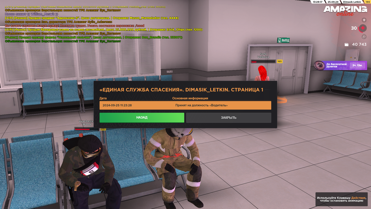 Снимок экрана 2024-09-25 172921