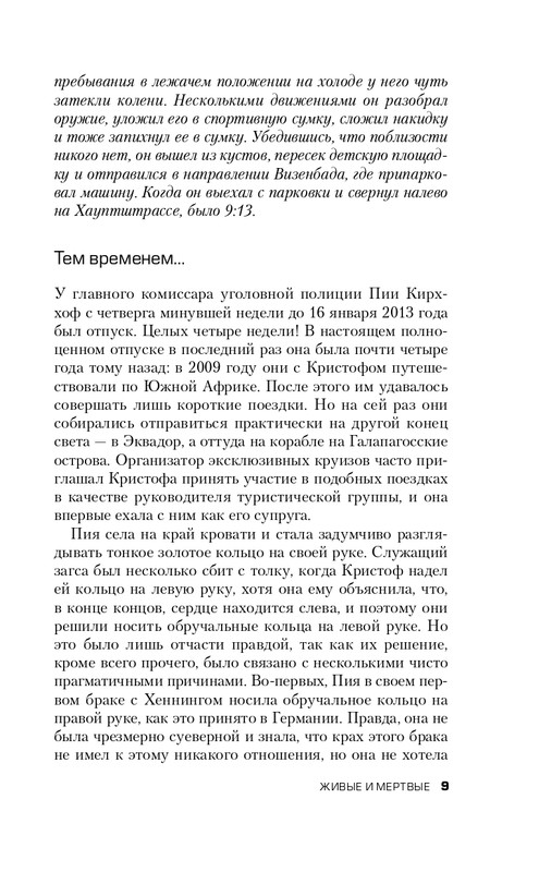 ITD000000000839346-page-0009