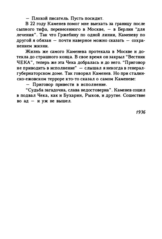 zaytseva-sollogub-ya-vspominaya-1998-page-0083