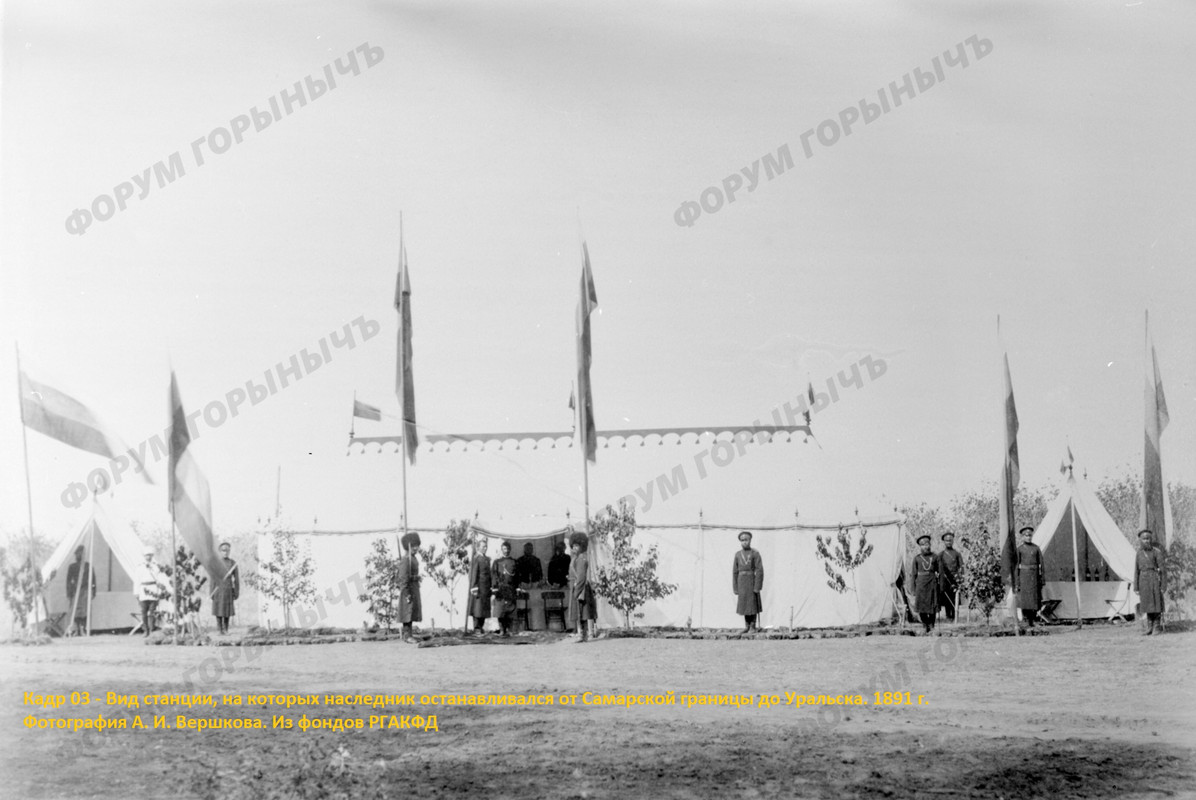 Кадр 03 – Вид станции, на которых наследник останавливался от Самарской границы до Уральска. 1891 г.