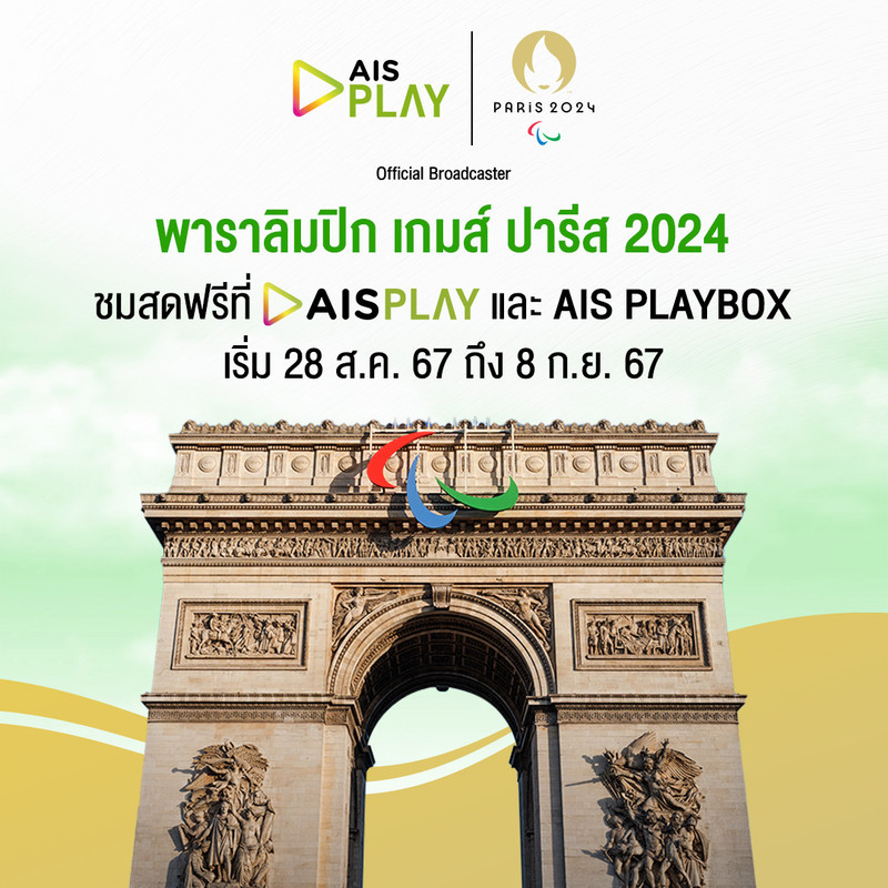 AIS-PLAY-2024