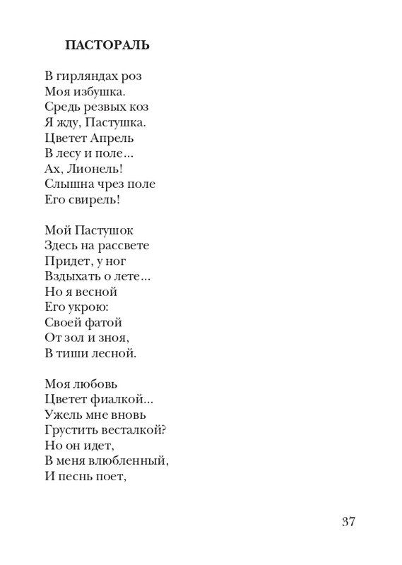 kiskevich-noktyurn-dushe-2008-page-0038
