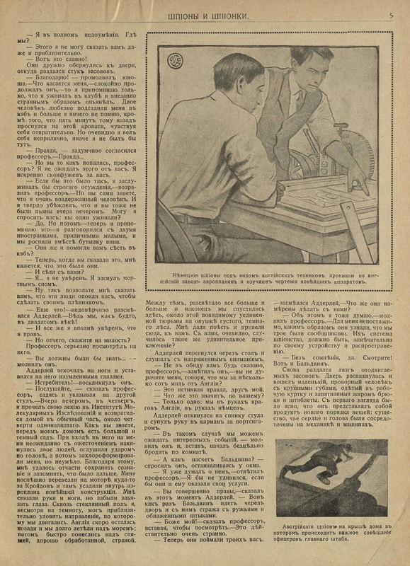 Война это театр № 6-1914 (4)
