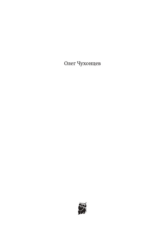 chukhontsev-glasy-i-glossy-2018-page-0002