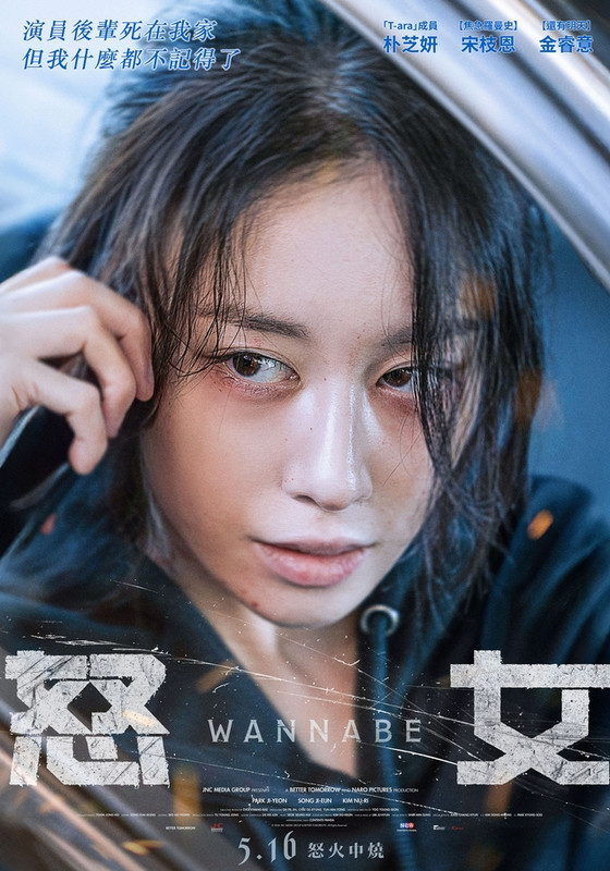 [繁中]怒女（１０８０Ｐ）上映日期：2025-05-16