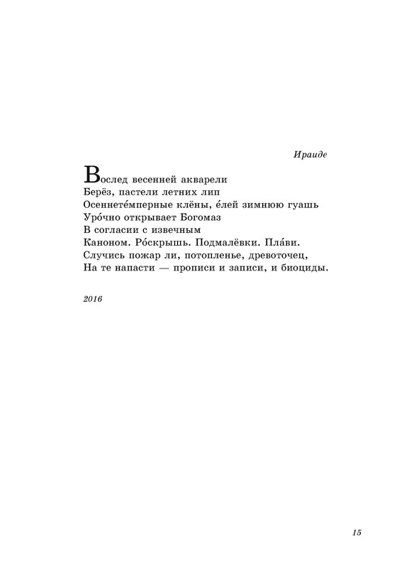 p0016