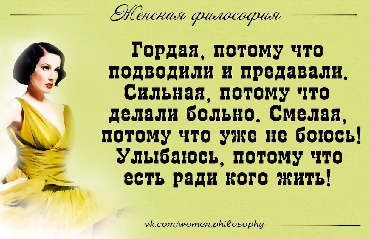 гордаяаа